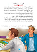 Journey to the Center of the Earth رحلة الى باطن الارض