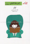 Go Up with Asala Series: First Stage - Advanced (9 books) سلسلة اصعد مع أصالة: المرحلة الأولى- متقدم