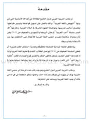 I Love Arabic (Set of 12 Books, Without Teacher Books, Levels 7–12) أحب العربية