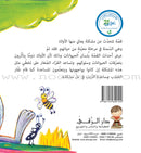 The Universe and Me (Set of 6 Books) أنا والكون