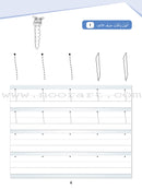 Arabic Sanabel Online Platform: Level KG2 (School Package) منصة سنابل العربية