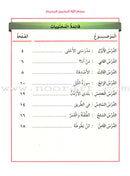 Our Arabic Language Handwriting: Level 3 (2016 Edition) لغتنا العربية دفتر الكتابة