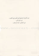 Whose Doll Is This? لمن هذه الدمية