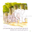 The Reading Club: Level 4 (5 Books) نادي القراءة – المستوى الرابع