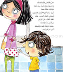 My Bike دراجتي