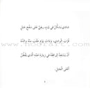 Read & Enjoy Series (set of 10 books) أقرأ و استمتع