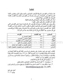 Sahlawayhi: Graded Stories (Set of 6 Books)