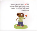 I See, I Learn Series (4 Books) سلسلة أنا أرى أنا أتعلم