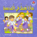 The Reading Club - Beginning Reading: Part 2 (7 Books) نادي القراءة - بداية القراءة