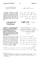 English Translation of Sunan An-Nasa'i (6 Books) ترجمة سنن النسائي