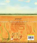 Bedtime Stories (set of 5 Books) قصص قبل النوم