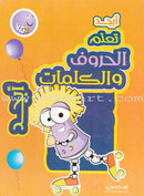 Abjad Series (Set of 10 Books) سلسلة أبجد