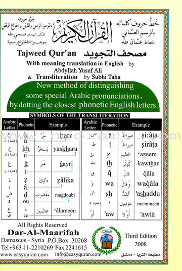 Tajweed Quran with meaning translation in English and transliteration –  Arabian Shopping Zone