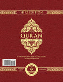 The Clear Quran (Indo-Pak) with Arabic Text- Leather (8" x 9.7")| Hifz Edition Script 15 Lines