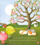 With Nature Series (set of 4 books) سلسلة مع الطبيعة