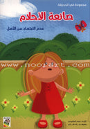 Behavioral Stories for Children- In Garden Groups (set of  24 Books)