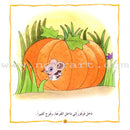 The Reading Club - Beginning Reading: Part 2 (7 Books) نادي القراءة - بداية القراءة