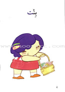 Go Up with Asala Series: First Stage - Beginner (28 books) سلسلة اصعد مع أصالة: المرحلة الأولى - مبتديء