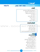 ICO Learn Arabic Teacher's Guide: Level 1, Part 1 تعلم العربية