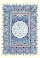 Mushaf al-Madinah (Large) مصحف المدينة