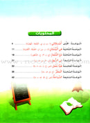 Arabic Buds Workbook: Level 2 براعم العربية