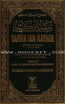 Tafsir Ibn Kathir (10 volumes, English) المصباح المنير في تهذيب تفسير ابن كثير