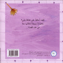 The Clean Series (Set of 3 books) سلسلة النظافة