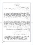 Arabic for Beginners: KG Level, Part 1 اللغة العربية للمبتدئين