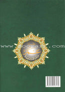 Tajweed Qur'an (Juz' Amma, With French Translation and Transliteration) مصحف التجويد