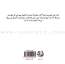 Read in Arabic Series - The Blue Collection: Fifth Group (8 Books) سلسلة اقرأ بالعربية – المجموعة الزرقاء