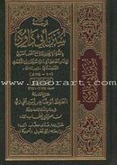 English Translation of Sunan Abu Dawud (5 Books) ترجمة سنن أبي داود