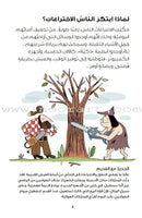 Step by Step Series (Set of 4 Books) خطوة...خطوة