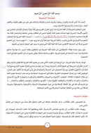 ICO Learn Arabic Textbook: Level 11, Part 1 (With CD) تعلم العربية