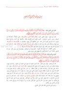 At-Tabari Interpretation (13 Volume Set) تفسير الطبري (جامع البيان)