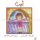 My Book Series (Set of 7 Books) سلسلة كتابي