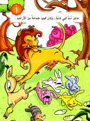 ICO Arabic Alphabets Stories Box (Set of 28 books) صندوق قصص الحروف