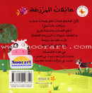 Push and Pull Series (Set of 4 Books) ادفَع واسحَب