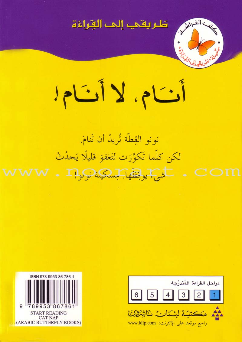My Way to Reading Series: Level 1 (8 Books)