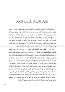 Invitation to Coexistence دعوة للتعايش