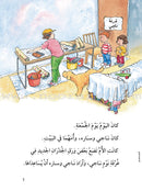 The Useful Reading Series: Level 2 (Set of 4 Books) سلسلة المطالعة المفيدة: المستوى الثاني