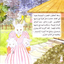 The Reading Club: Level 3 (9 Books) نادي القراءة - المستوى الثالث