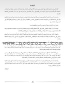 Arabic Language Friends Teacher's Guide: Level 1 أصدقاء العربية