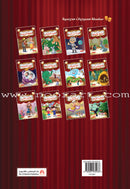 Scholasticism Plays  (set of 12 books) مسرحيات مدرسية