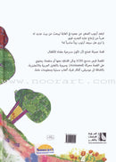 A Home for Arnoub بيت للأرنب الصغير