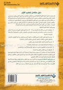 Living Values Activities for Young Adults أنشطة القيم الحية للشباب