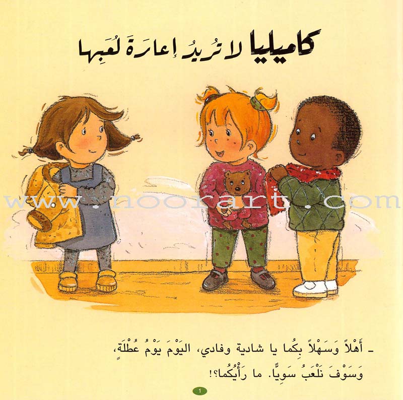 Camellia Tales Series (Set of 9 Books)