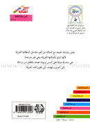 Go Up With Asala Series (Set of 242 Books) اصعد مع أصالة