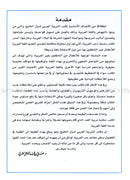 I Love Arabic Textbook: Level 5 أحب العربية كتاب التلميذ