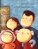 How Many Stars in the Sky? كم نجمة في السماء؟