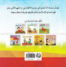 I Am a Muslim Series: Level 1 (Set of 7 Books) سلسة أنا مسلم